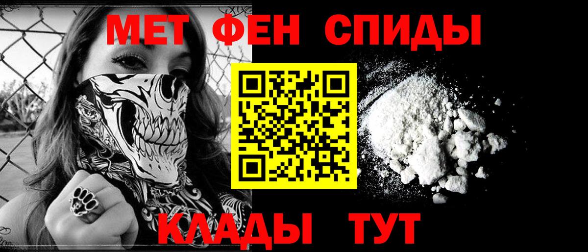 Амфетамин Розовый Черкесск