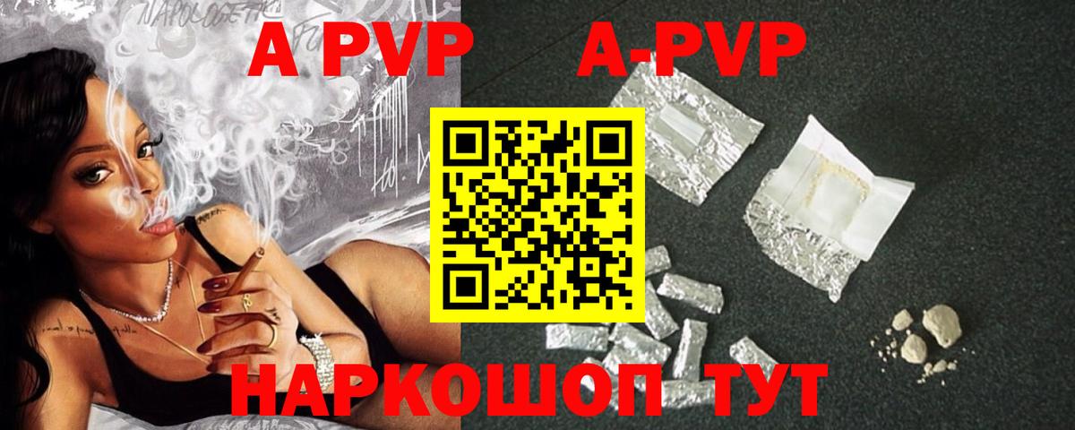 Alpha PVP СК  Альфа ПВП  продажа наркотиков  Черкесск  Вход с VPN  Alpha PVP Crystall 