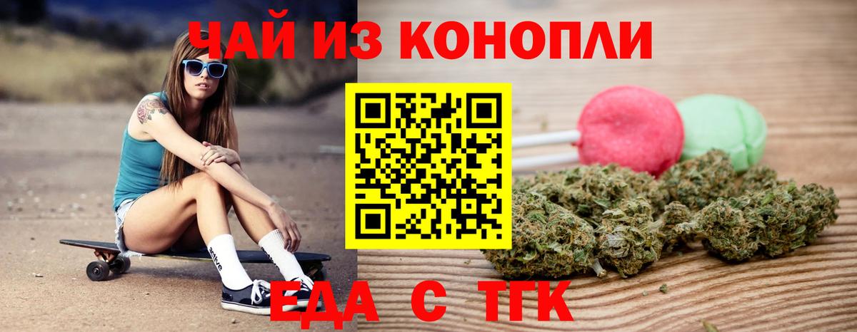 Печенье с ТГК конопля  Вход с VPN  Черкесск 