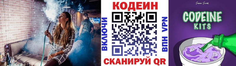 Кодеиновый сироп Lean Purple Drank  hydra ТОР  Черкесск 
