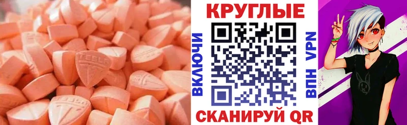 Экстази 280 MDMA  Черкесск 