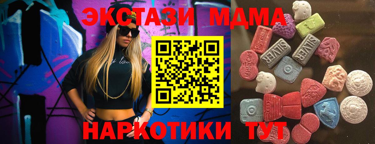 Черкесск  ЭКСТАЗИ таблы  Вход с VPN  ЭКСТАЗИ  Экстази MDMA 