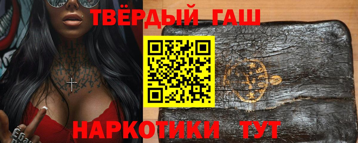 Черкесск  ГАШИШ 40% ТГК  ГАШИШ индика сатива  Вход с VPN 