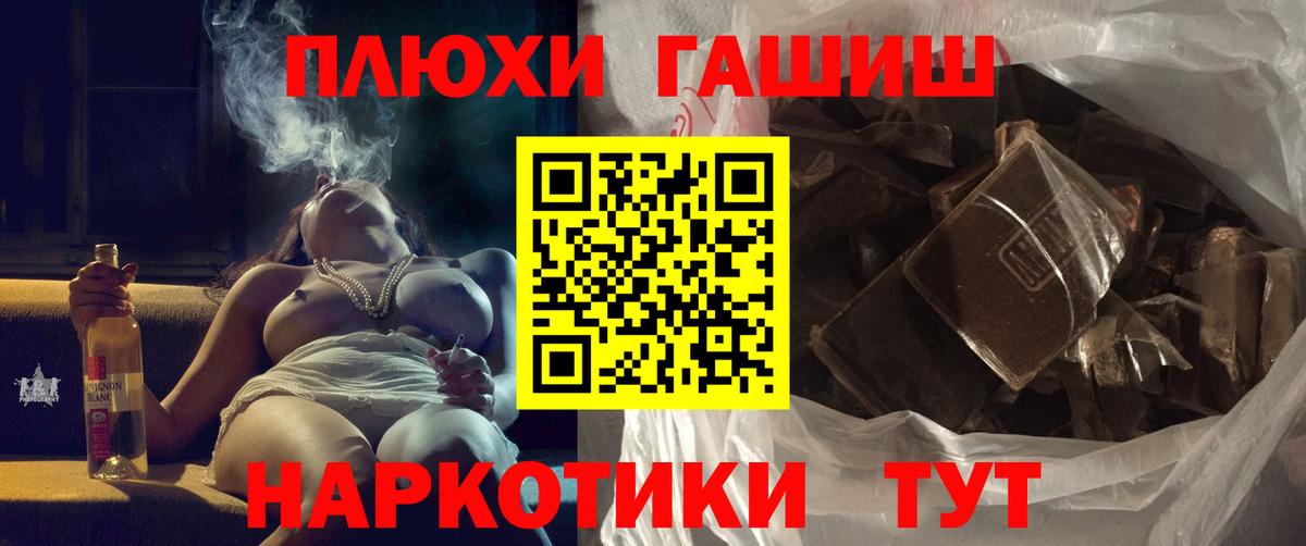 ГАШИШ Premium Черкесск
