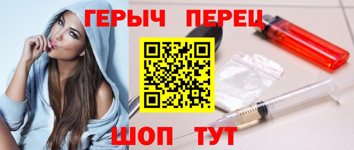 Черкесск  Героин гречка  Вход с VPN 