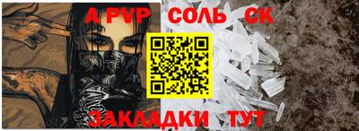 соль ск Новодвинск