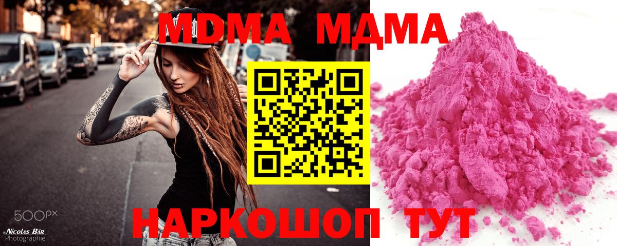 Черкесск  МДМА Molly  МДМА  Вход с VPN 