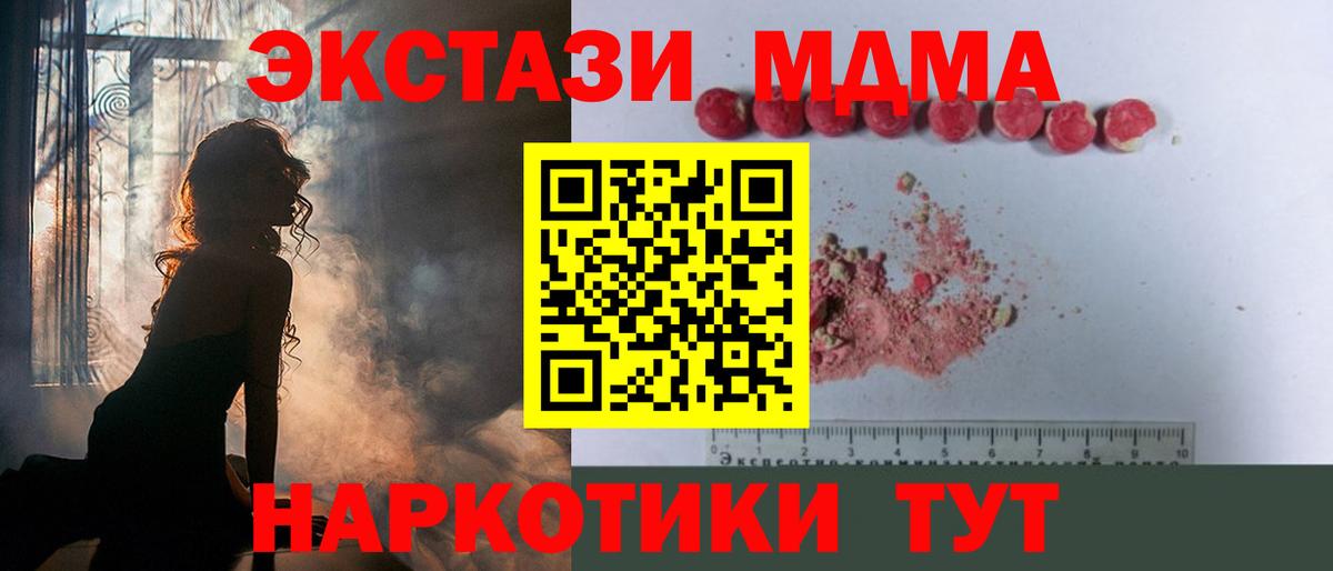 MDMA кристаллы Черкесск