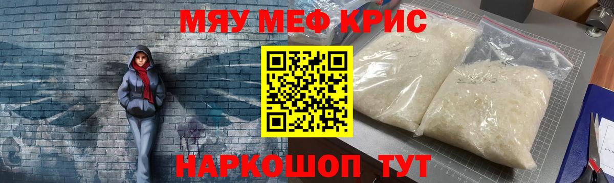Мефедрон  Черкесск