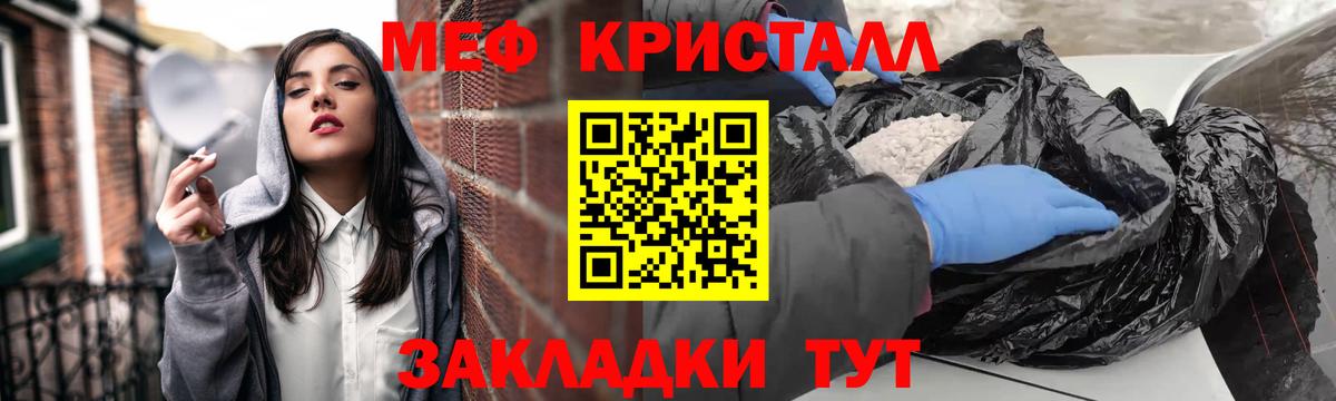 МЕФ кристаллы  Меф  Черкесск  Вход с VPN  МЯУ-МЯУ  Меф мяу мяу 