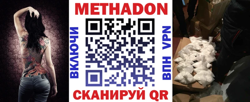 МЕТАДОН мёд  как найти закладки  Черкесск 