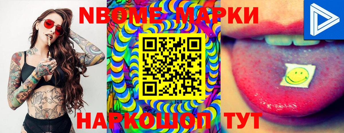 Черкесск  Марки N-bome 1500мкг  Вход с VPN  Наркотические марки  Марки N-bome 1500мкг 
