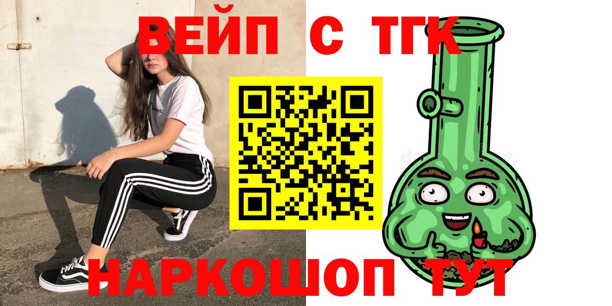 ТГК концентрат Черкесск